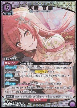 画像1: 【☆パラレル】大崎 甘奈