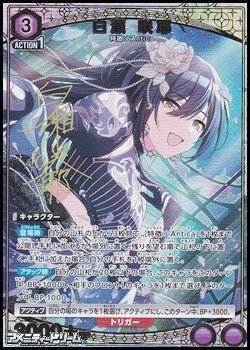 画像1: 【☆パラレル】白瀬 咲耶