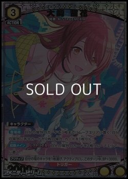 画像1: 【☆パラレル】大崎 甜花