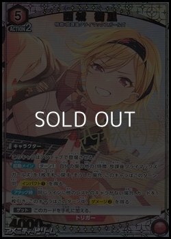 画像1: 【☆パラレル】西城 樹里