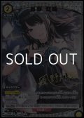 【☆パラレル】風野 灯織