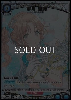 画像1: 【☆パラレル】市川 雛菜