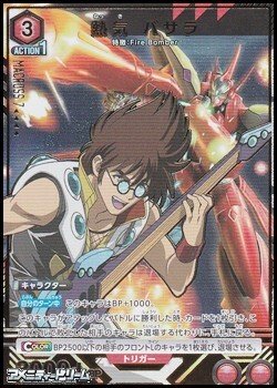 画像1: 【☆パラレル】熱気 バサラ