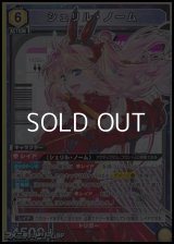 【SR】シェリル・ノーム (012)