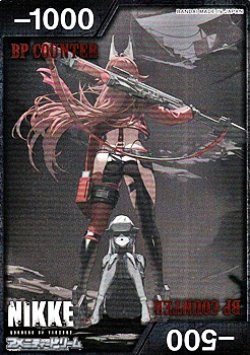 画像1: 【BP】-1000/-500(BP COUNTER 文字赤色)