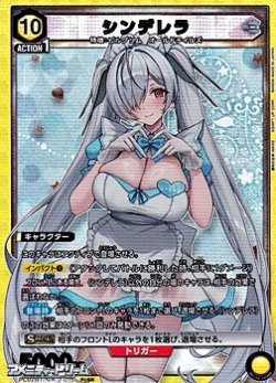 画像1: 【PcSR】シンデレラ