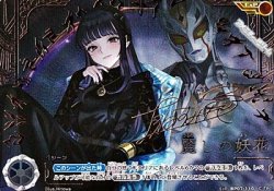 画像1: 【ExP】麗しの妖花