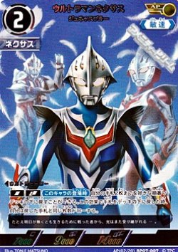 画像1: 【AP】ウルトラマンネクサス ジュネッスブルー(002)