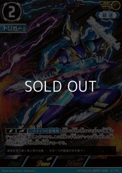 画像1: 【AP】ウルトラマントリガー サークルアームズ