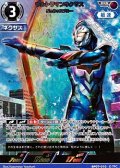 【RRR】ウルトラマンネクサス ジュネッスブルー(010)