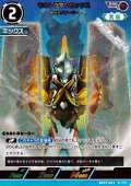 【RRR】ウルトラマンエックス ゼットンアーマー(021)