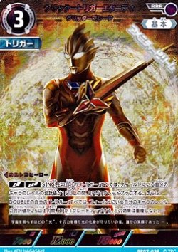 画像1: 【RRR】グリッタートリガーエタニティ グリッターブレード