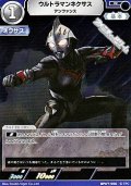 【R】ウルトラマンネクサス アンファンス