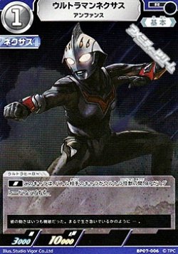 画像1: 【R】ウルトラマンネクサス アンファンス