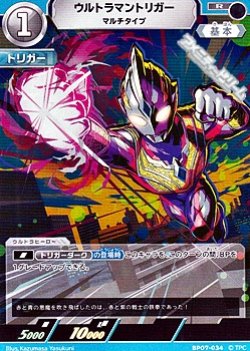 画像1: 【R】ウルトラマントリガー マルチタイプ