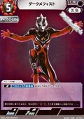 【R】ダークメフィスト(078)