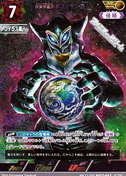 画像1: 【AP】悪質宇宙人 メフィラス星人(053)