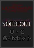 【セット】大怪獣超進撃 U・C 各4枚セット（U32種、C39種各4枚）