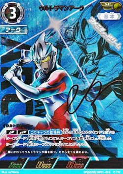 画像1: 【SP】ウルトラマンアーク (016)