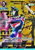 【SP】ウルトラマンデッカー フラッシュタイプ (034)