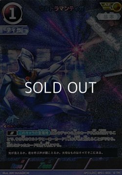 画像1: 【AP】ウルトラマンティガ (001)