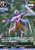【AP】ウルトラマンティガ (004)