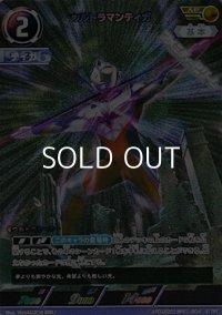 【AP】ウルトラマンティガ (004)