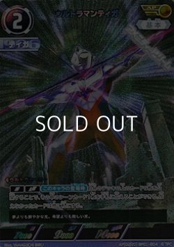 画像1: 【AP】ウルトラマンティガ (004)