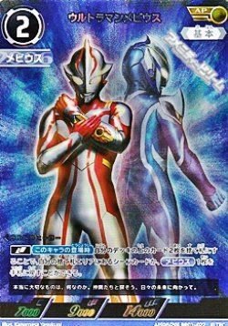 画像1: 【AP】ウルトラマンメビウス (022)