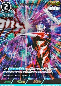 画像1: 【AP】ウルトラマンジード (067)
