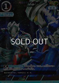 【AP】ウルトラマンゼット アルファエッジ (073)