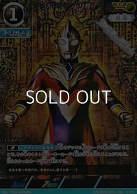 【AP】ウルトラマントリガー マルチタイプ (082)