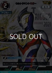 【AP】ウルトラマントリガー (085)