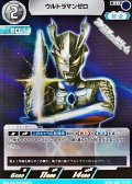 【RR】ウルトラマンゼロ  (058)