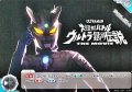 【C】大怪獣バトル ウルトラ銀河伝説 THE MOVIE