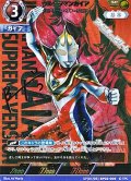 【SP】ウルトラマンガイア スプリーム・ヴァージョン (005)