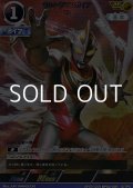 【AP】ウルトラマンガイア V2 (001)