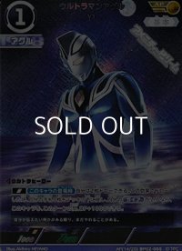 【AP】ウルトラマンアグル V1 (055)