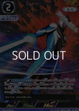 【AP】ウルトラマンアグル