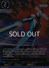【AP】ウルトラマンアグル