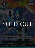 【RRR】ウルトラマンブル アクア (035)
