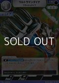 【R】ウルトラマンダイナ フラッシュタイプ (046)