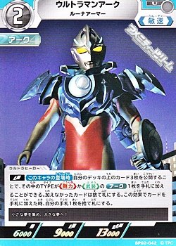 画像1: 【U】ウルトラマンアーク ルーナアーマー