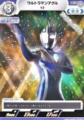 【C】ウルトラマンアグル V2 (063)
