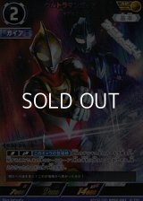 【AP】ウルトラマンガイア リキデイター