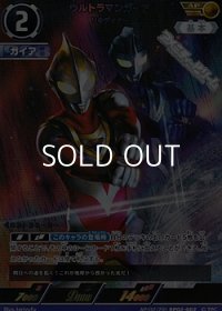 【AP】ウルトラマンガイア リキデイター