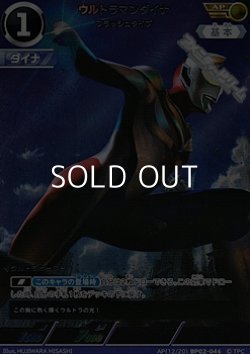 画像1: 【AP】ウルトラマンダイナ フラッシュタイプ