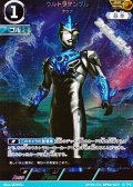 【AP】ウルトラマンブル アクア (027)