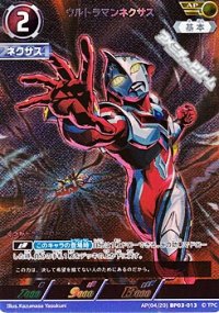 【AP】ウルトラマンネクサス(013)
