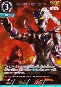 【AP】ウルトラマンゼロ ビヨンド(035)